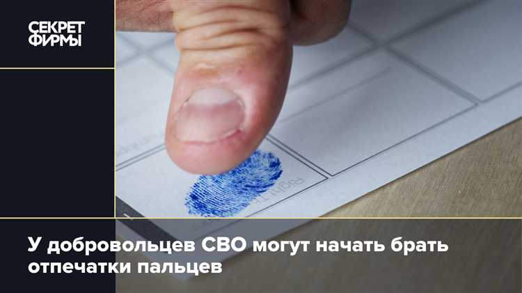 Сколько действуют отпечатки пальцев на визу Сколько действуют отпечатки пальцев на визу