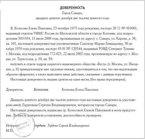 Сколько делается нотариально заверенный документ Сколько делается нотариально заверенный документ