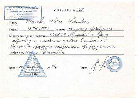 Как узнать, что справка 67ф готова в личном кабинете