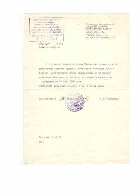 Что делать, если оформление справки 67ф затянулось