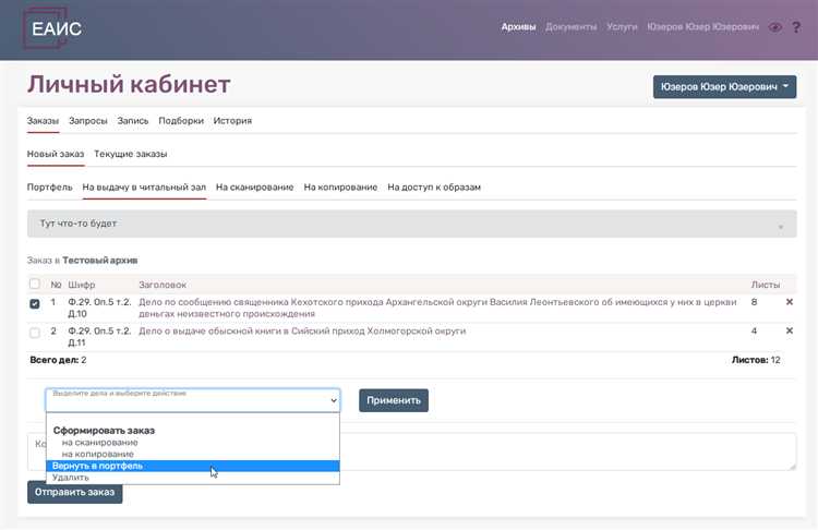 Где именно подать заявление на справку 67ф в личном кабинете