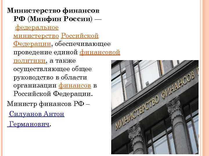 Задачи Департамента цифрового развития и информационных технологий