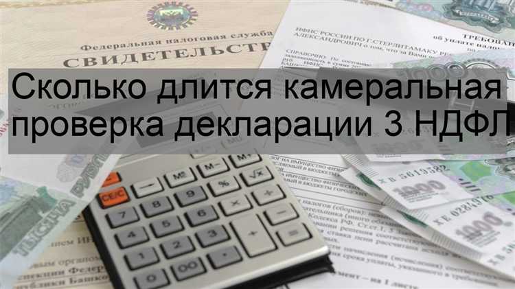В каких случаях срок камеральной проверки может быть продлен