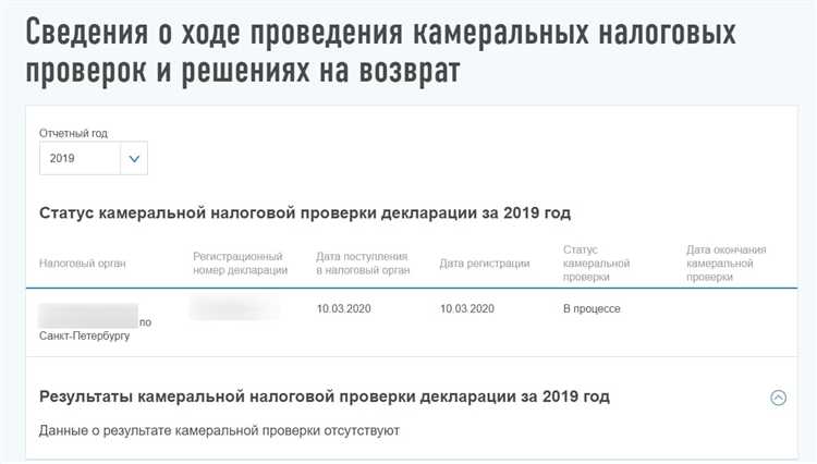 Какие документы ИФНС вправе затребовать в течение проверки