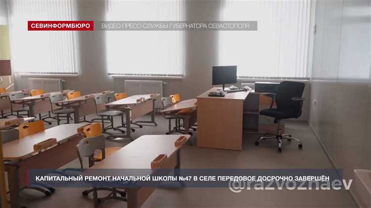 Сроки получения согласований и разрешений перед началом капитального ремонта школы