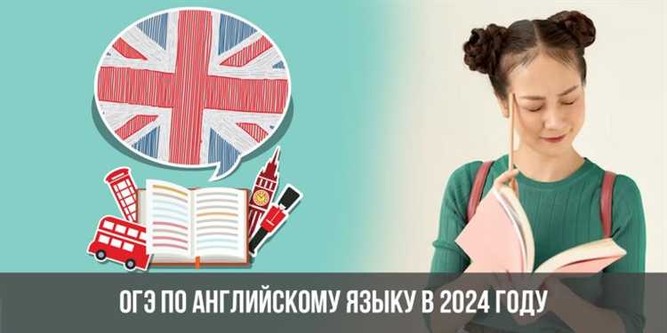 Как влияет подготовка на восприятие времени при сдаче ОГЭ по английскому?