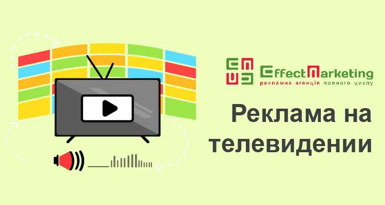 Реклама в прайм-тайм: особенности и длительность