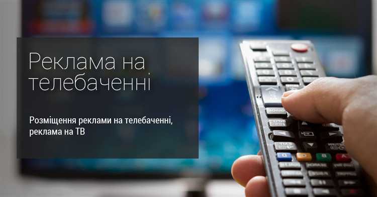 Сколько длится реклама на тв Сколько длится реклама на тв