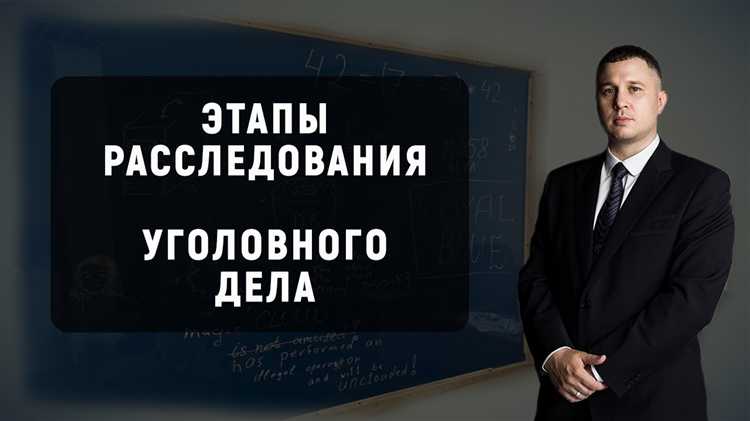 Сколько длится предварительное следствие по статье 159 УК РФ