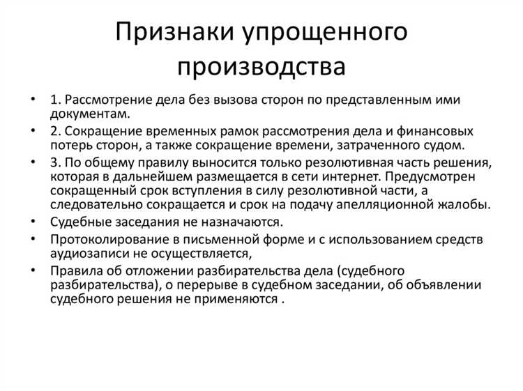 Когда начинается отсчет процессуального срока