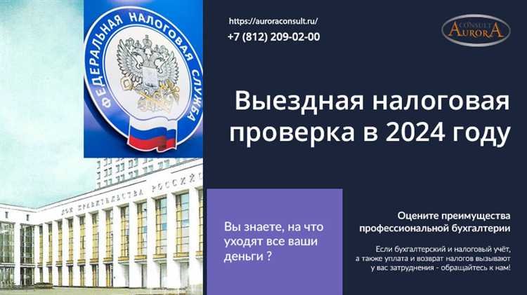 Когда начинаются и заканчиваются сроки проведения проверки