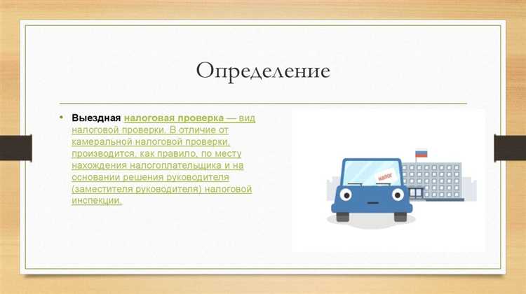 В каких случаях проверка может быть продлена