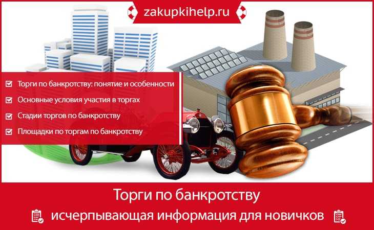 Сколько времени отводится на подготовку имущества к продаже