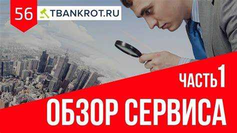 Сколько длятся торги по банкротству физических лиц Сколько длятся торги по банкротству физических лиц