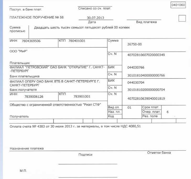 В каких случаях срок действия поручения может быть продлён или восстановлен