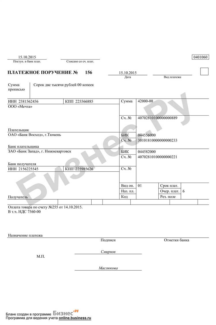 Сколько дней хранится неисполненное платежное поручение в банке