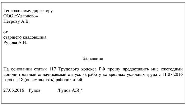 Также отпуск предоставляется тем, кто выполняет работы с повышенной интенсивностью или в неблагоприятных микроклиматических условиях. При этом наличие вредных факторов должно быть официально подтверждено документально – без заключения СОУТ право на отпуск не возникает, даже если фактически условия считаются вредными.