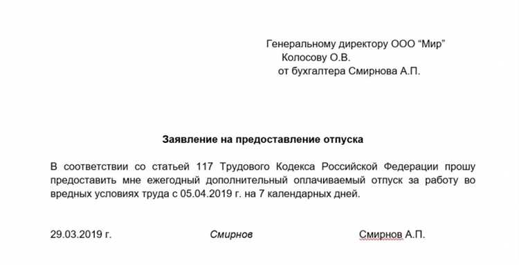 Сколько дней дополнительного отпуска за вредные условия труда Сколько дней дополнительного отпуска за вредные условия труда