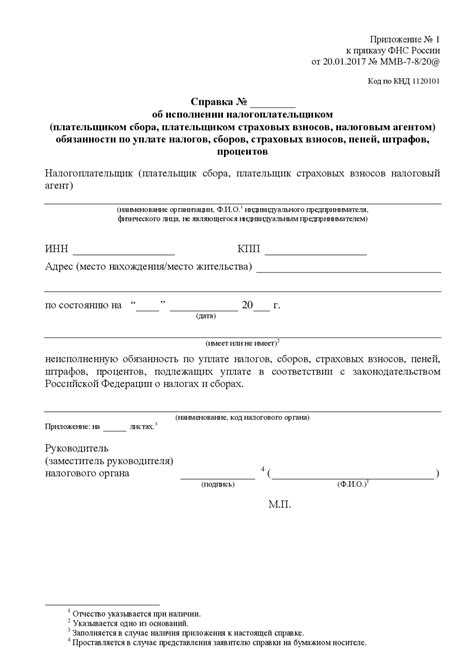 Сколько времени дается на пояснения по камеральной проверке