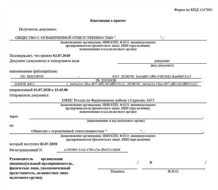Сколько дней на подтверждение требования из налоговой