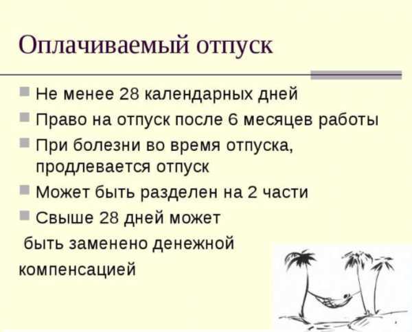 Особенности расчета отпуска для работников с гибким графиком