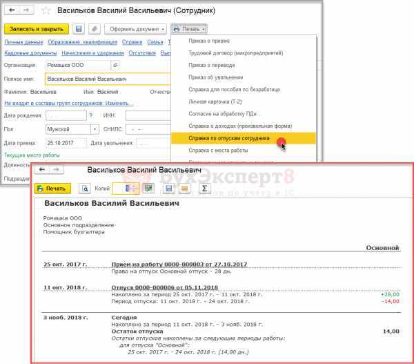 Как учитывается стаж работы при расчёте отпуска педиатра
