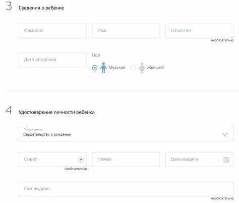 Сколько дней рассматривается заявление в школу через госуслуги