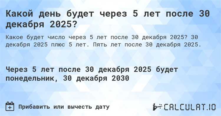 Сколько дней в 20 годах Сколько дней в 20 годах