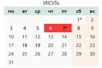 Какие даты в июне 2023 приходились на субботу и воскресенье