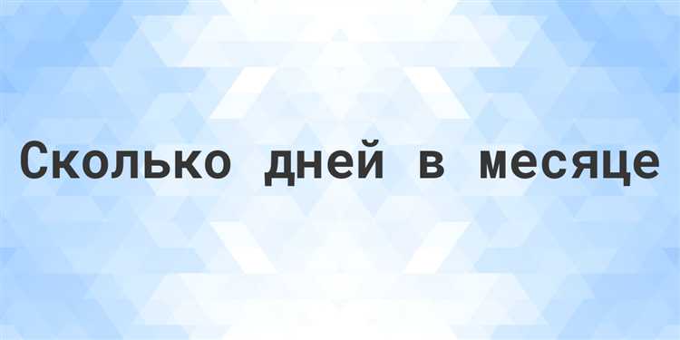 Сколько выходных и праздничных дней в июне 2025 года
