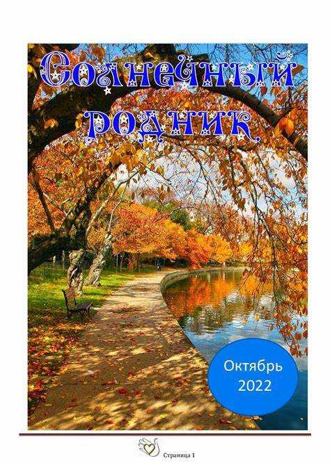 Проверка даты начала и окончания октября 2022 года в разных странах