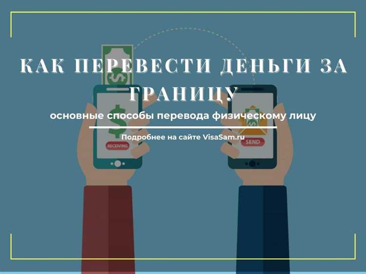 Требования к подтверждающим документам при крупных переводах