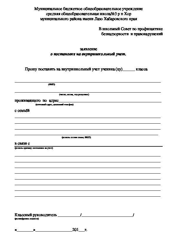 Методика расчёта размера доплаты за классное руководство