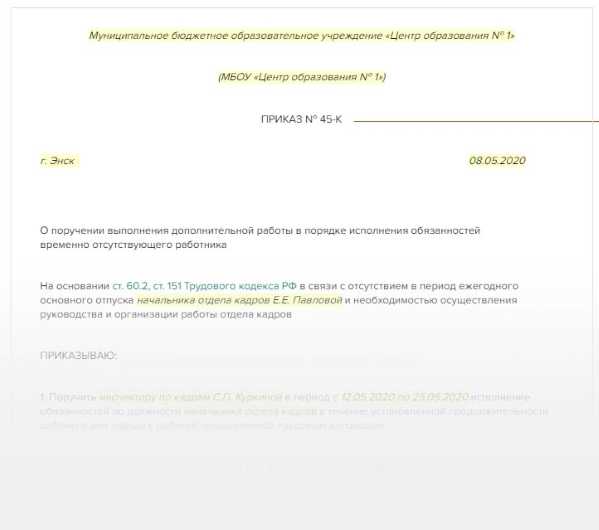 Когда выплачивается доплата за замещение в отпуске