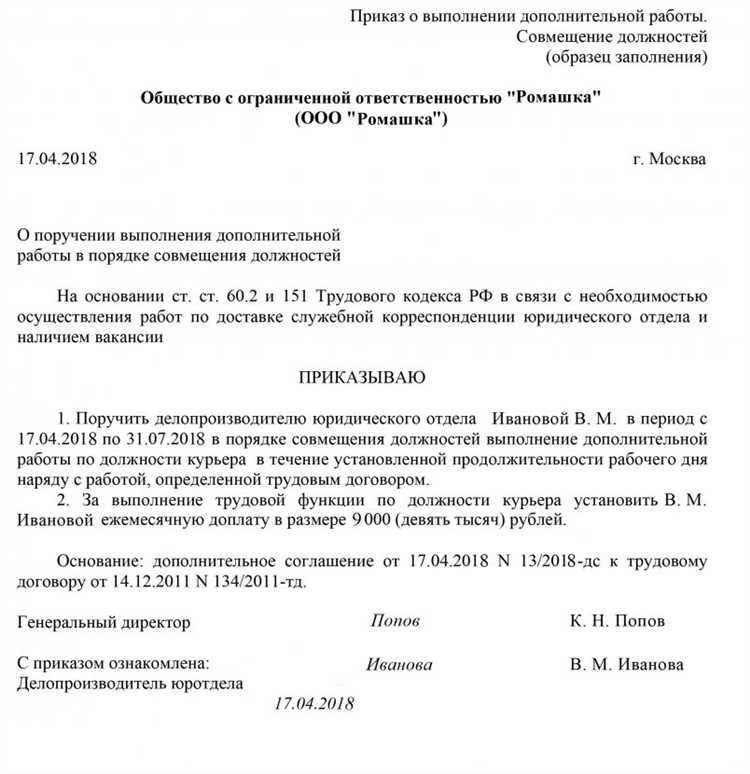 Как определяется размер доплаты за временное замещение