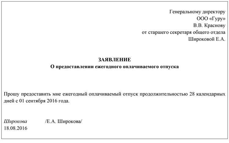 Какие документы нужны для начисления доплаты за замещение