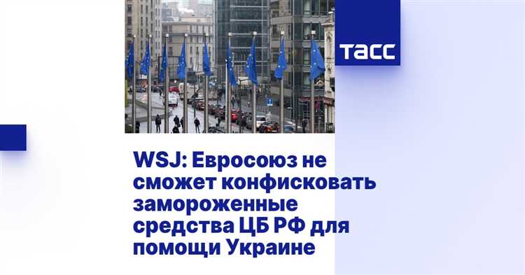 Сколько евросоюз заморозил денег цб рф Сколько евросоюз заморозил денег цб рф