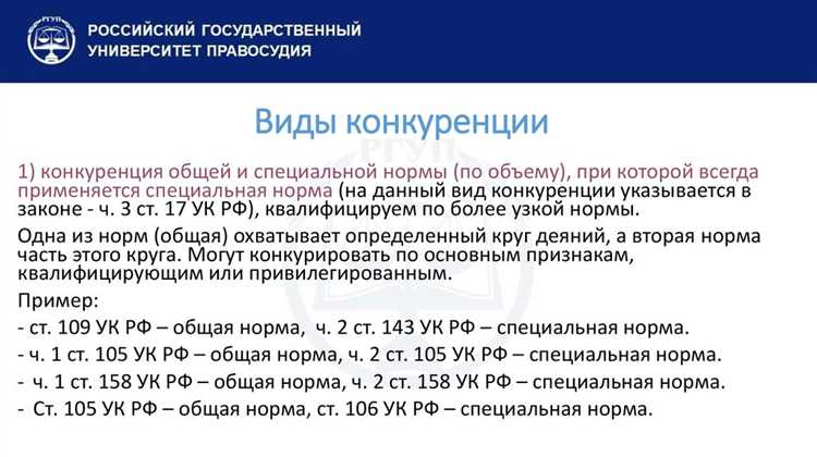 Сколько глав в особенной части ук рф Сколько глав в особенной части ук рф