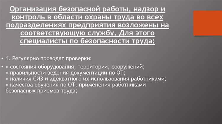 Как проводится внутренний контроль в организации: пошаговое руководство