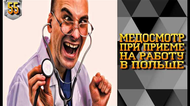 Особенности продления срока действия медосмотра и порядок прохождения повторного