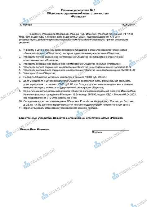 Можно ли установить непропорциональное соотношение долей и голосов