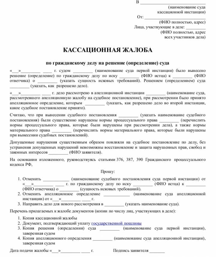 Как узнать, готово ли определение суда апелляционной инстанции