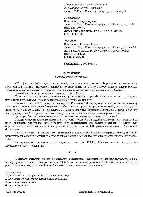 Сколько дней отводится на составление мотивированного решения