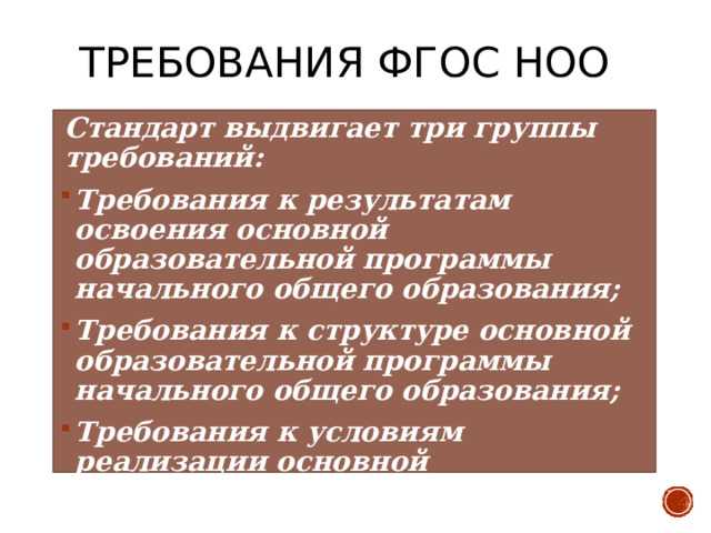 Чем различаются группы требований в ФГОС для вузов и СПО