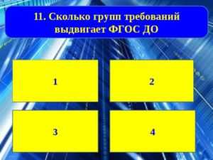 Как связаны целевые ориентиры и требования ФГОС ДО