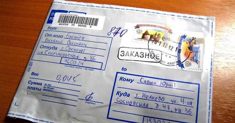 Сколько идет письмо в суд по почте Сколько идет письмо в суд по почте