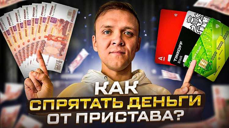 Сколько идут деньги от приставов на карту Сколько идут деньги от приставов на карту