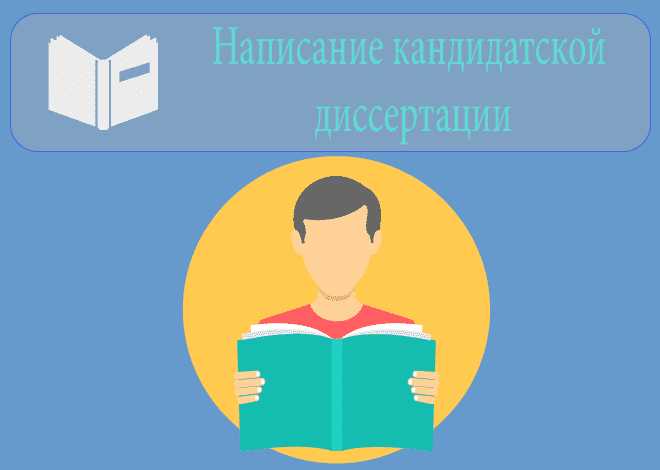 Минимальные требования ВАК к числу источников