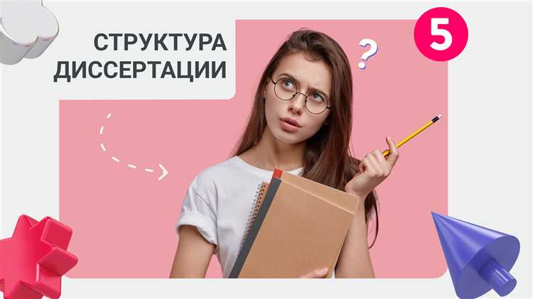 Как обосновать выбранное количество источников в автореферате