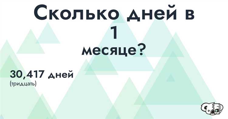 Сколько дней в январе и особенности его продолжительности